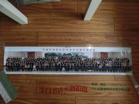 老照片一张：中国书法家协会第五次全国代表大会  2005年12月15日 【包老保真】 尺寸：99*21.3厘米
