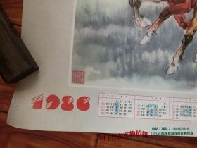 80年代老年历宣传画：《1986年历画.骏马奔腾》 【库存未使用过】（77*34.7厘米）