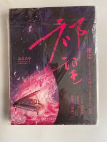 祈望
