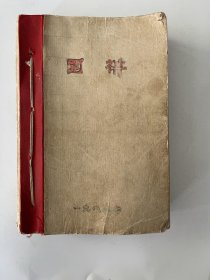 围棋1983 合订本 12册