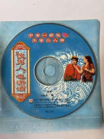 傻男人也潇洒 VCD（光盘）