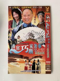 清官巧断家务事2  终极笑探 (全2张  光盘 ) 郭德纲DVD