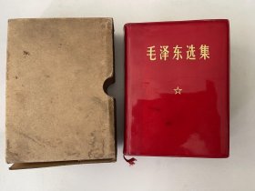 毛主席选集（ 一卷本）