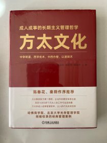 方太文化