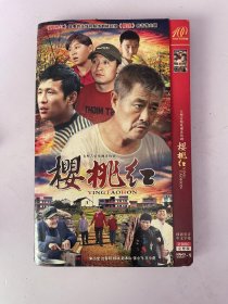 樱桃红（全2张 光盘） DVD