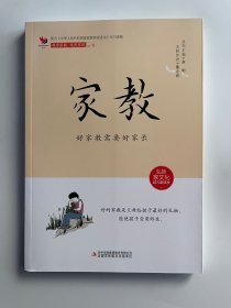 家教 : 好家教需要好家长