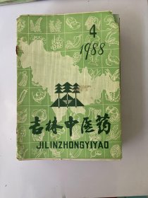 吉林中医药 1988 4