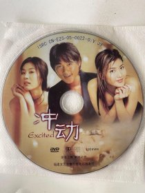 冲动  又名 暗恋DVD ( 光盘)