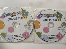 快乐巧虎岛 双DVD纪念版（  光盘）