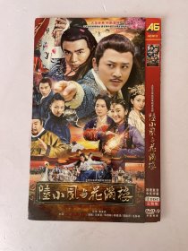 陆小凤与花满楼 DVD（全2张 光盘）