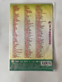 新疆民歌吐鲁番葡萄熟  200首（ 光盘） DVD