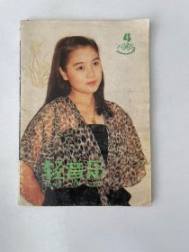 轻音乐 1992 4