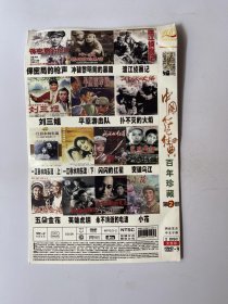 中国红色经典 百年珍藏 2张 DVD