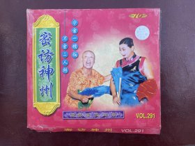 密访神州 VCD  (光盘) 翟波 刘英