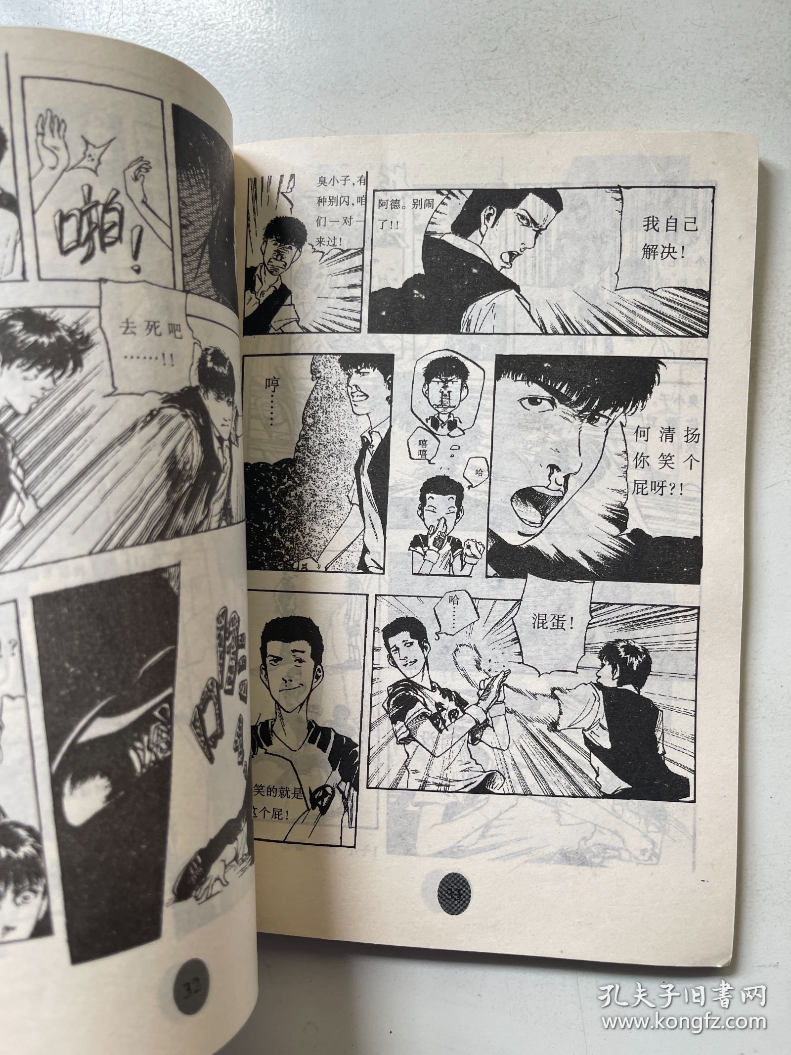 点击查看原图 足球狂小子 第1集