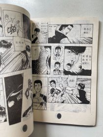 足球狂小子 第1集