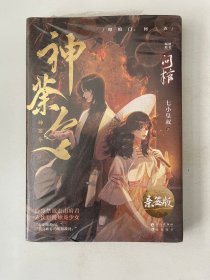 神茶令