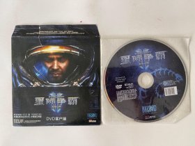 星际争霸 自由之翼 DVD客户端( 光盘)