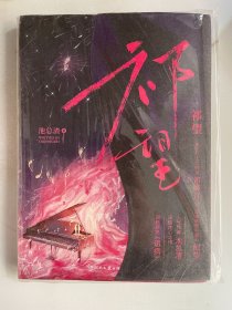 祈望