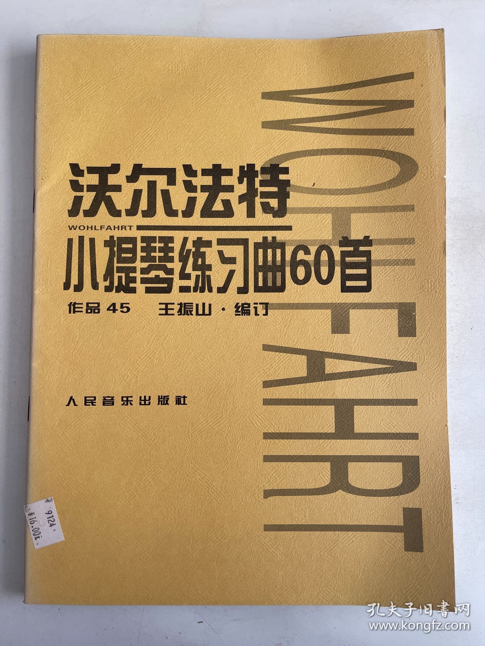 点击查看原图 沃尔法特小提琴练习曲60首