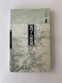 鬼谷子 合纵连横