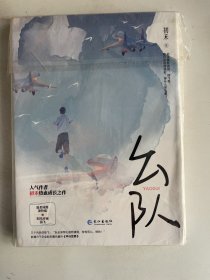 么队