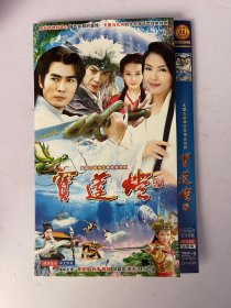 宝莲灯（全2张 光盘） DVD