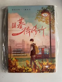 日暮倚修竹