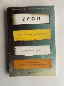 无声告白