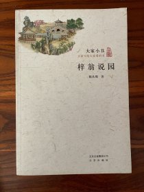 三国史话