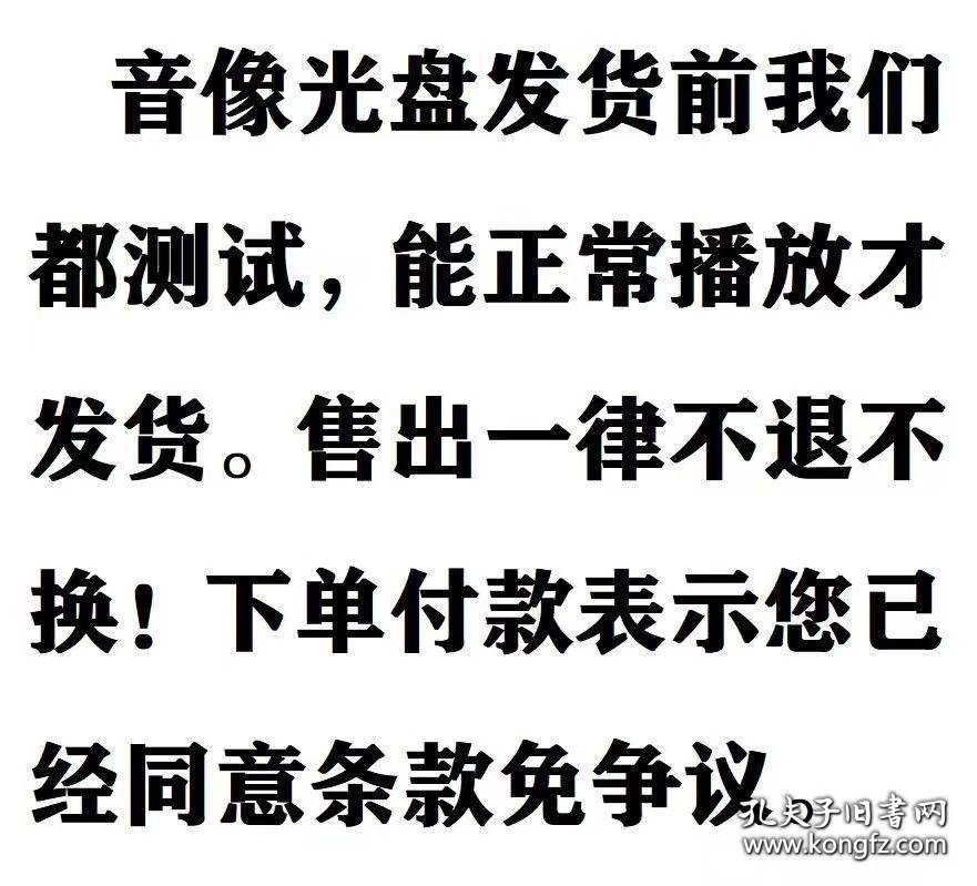 行书 书法艺术技法讲座 3  VCD（光盘）