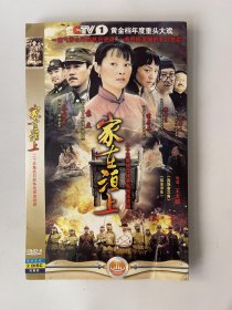 家在洹上 (全2张  光盘 ) DVD