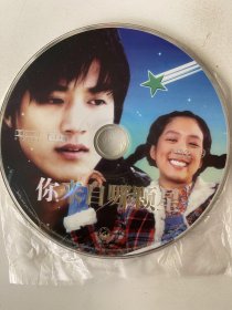 你来自哪颗星  DVD ( 光盘)