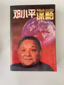 邓小平