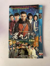 老九门 完整版 （全2张 光盘） DVD