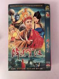 降妖罗汉 （全2张 光盘） DVD