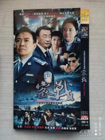 密战 （2张完整版） DVD