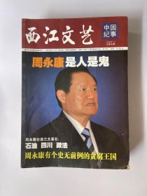 江西文艺