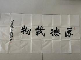 保真销售：刘好。136*68
刘好，字亚辉，号菩提子，师从著名金石书画家李滋煊，并接受西安电视台《艺家艺事》栏目专访。2008年做客西安书画网《名人名家》栏目。刘好现为陕西省美术家协会会员、陕西省弘扬汉文化研究中心书画协会西安分会会长、陕西汉风画院副院长、陕西太白画院副院长、华山写生基地副主任