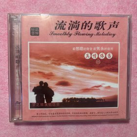 CD唱片：流淌的歌声真情依旧3和4，2003银声音像发行，2盒都是2碟装，盒子有破损，模具码被毁