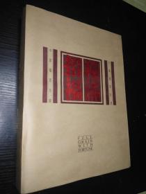 中国粮票珍藏册（共65枚，多图，物有所值）豪华软精装