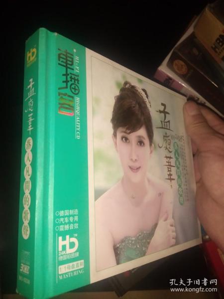 孟庭苇-落入凡间的歌声（歌曲CD）3碟装、全系列、DVD/VCD