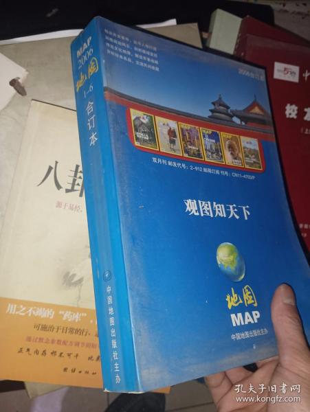 MAP地图 2006年第1-6期全年合订本