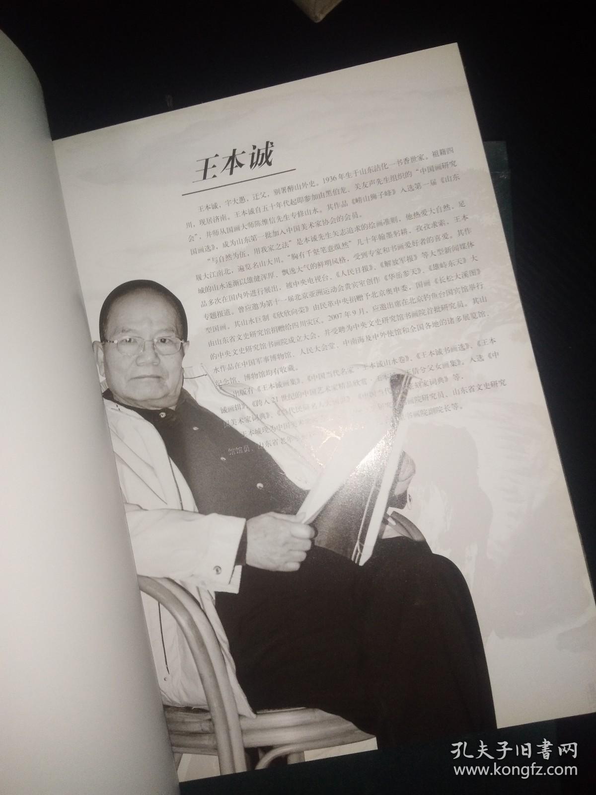 当代书画名人录