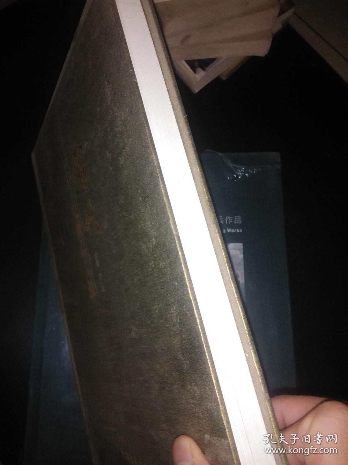 当代书画名人录