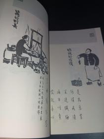 丰子恺漫画全集