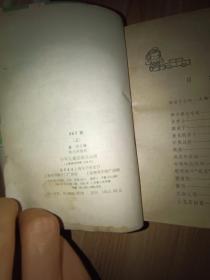 365夜 母子版 上下两册全 鲁兵主编 80年代老版正版 童年的回忆