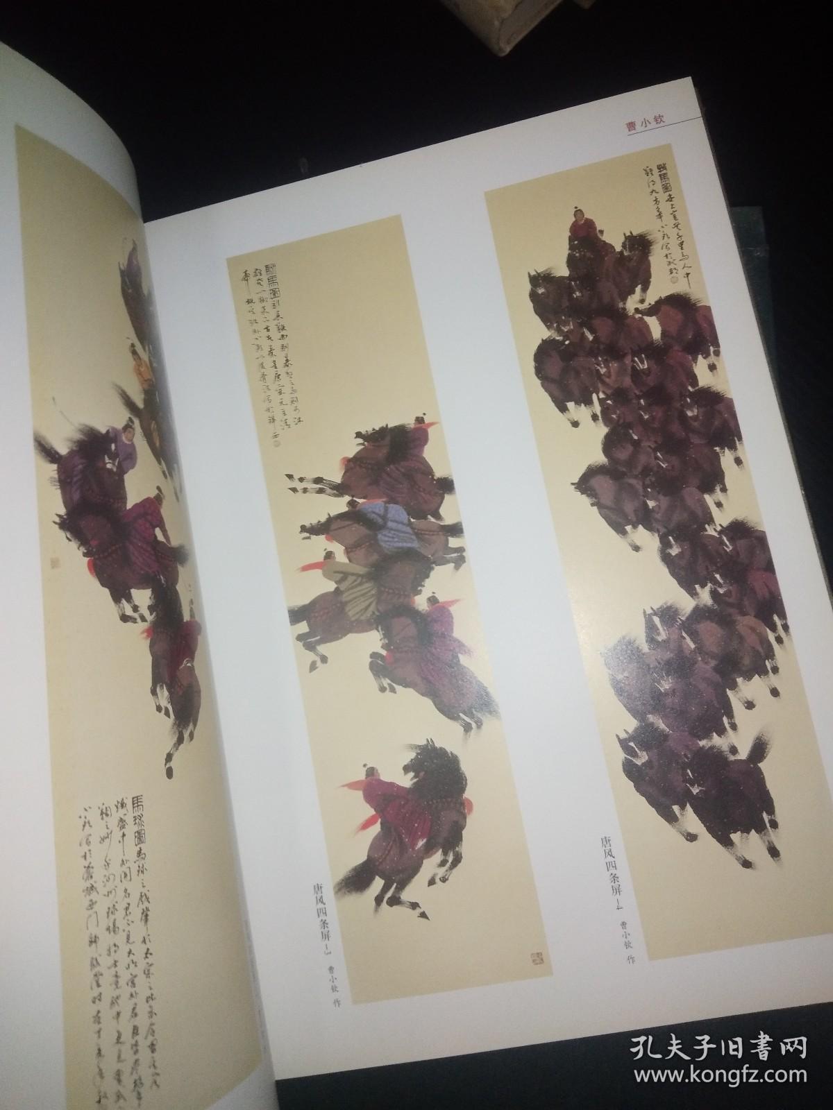 当代书画名人录