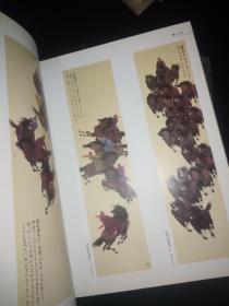 当代书画名人录