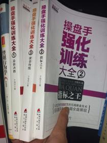 黄金均线+量价决胜+指标之王